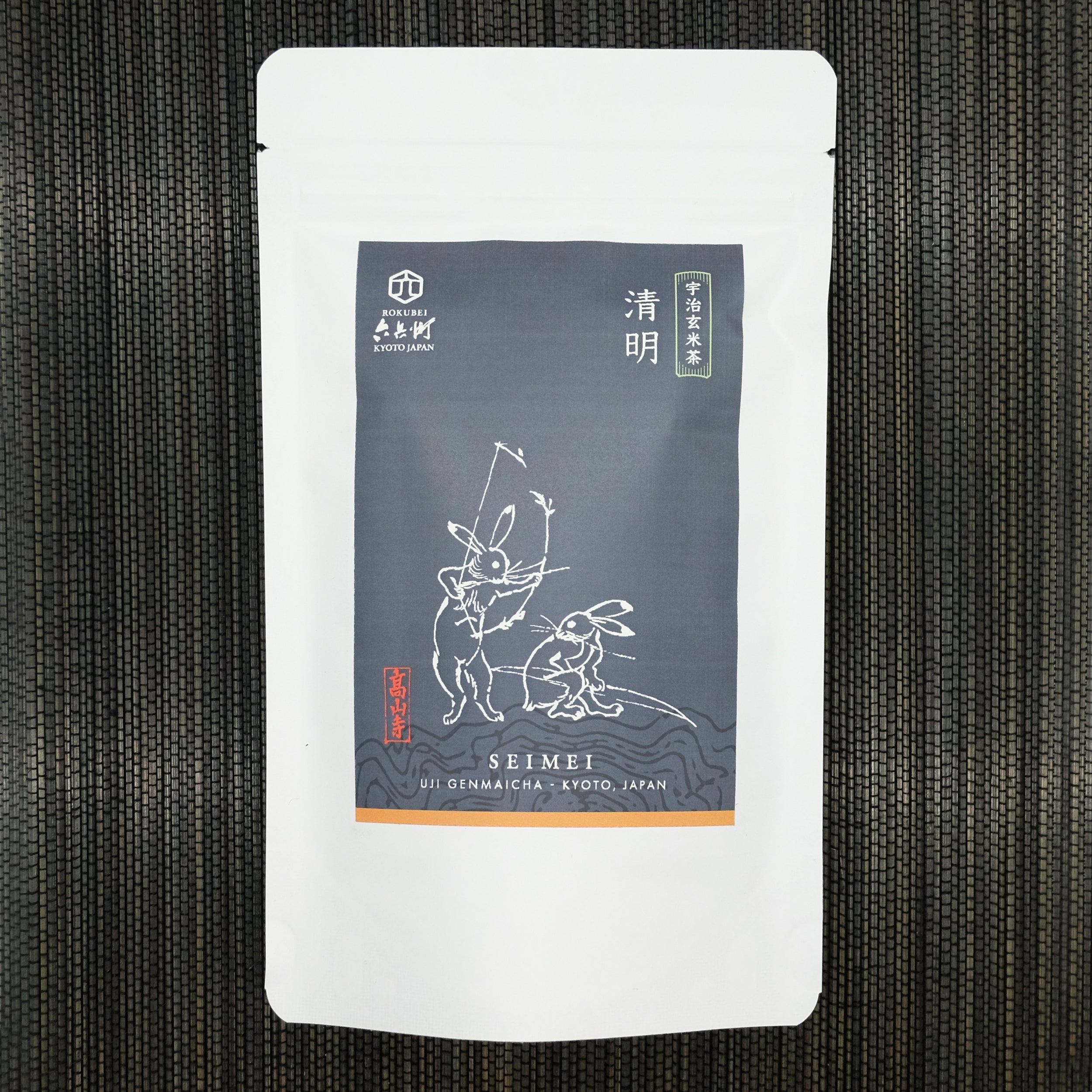 宇治玄米茶(特上) 清明 – 茶匠六兵衛